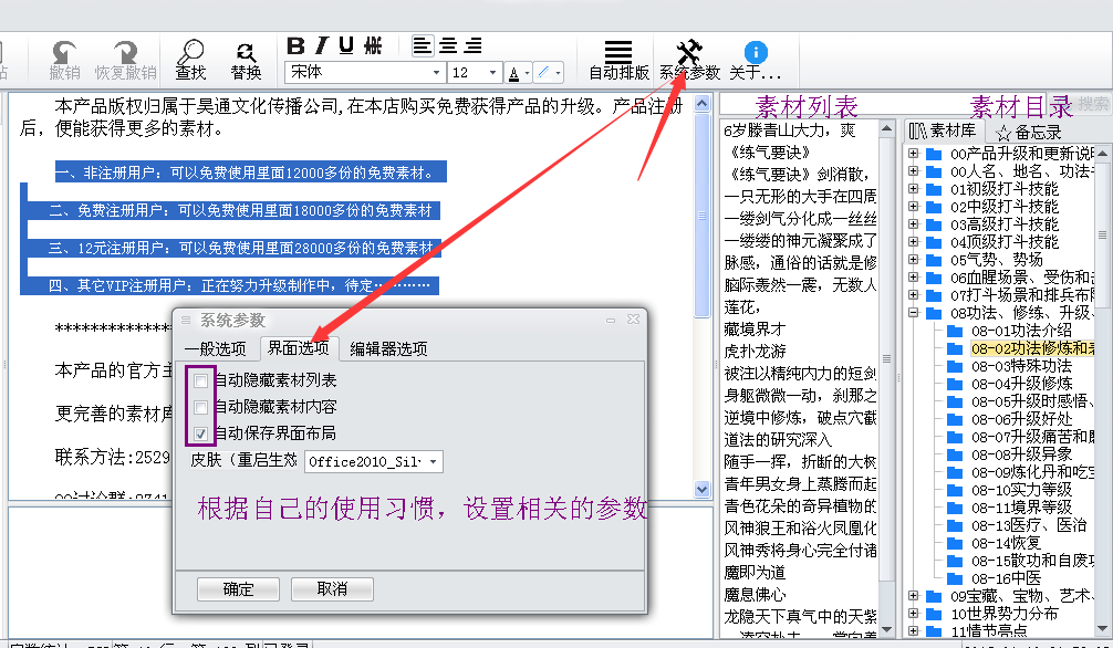 免费的智能写作：软件列表、推荐与工具汇总