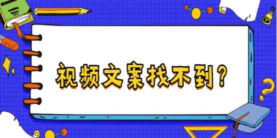 文案宝库：全面收录文案资源，宝藏级文案库