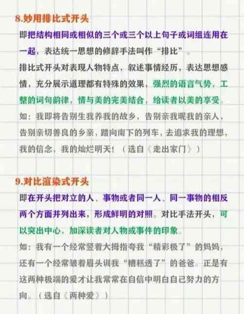 全面解析：文案创作与文字表达的技巧与策略