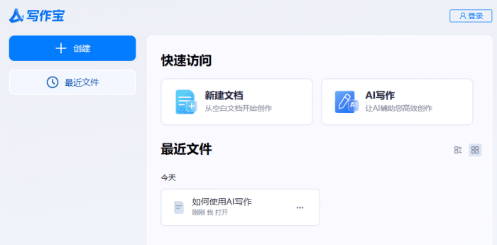 ai自动写作软件介绍怎么写：撰写优质介绍的技巧与实践