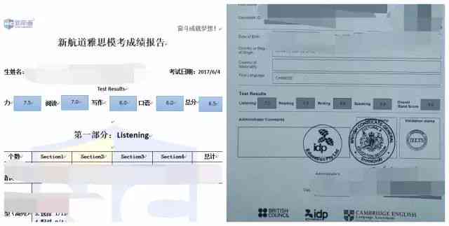 雅思官网模考成绩：查看、查询、出分时间及与真实成绩对比解析