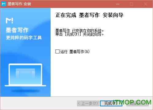 爱写作电脑版与使用攻略：全面解决安装、操作及常见问题指南