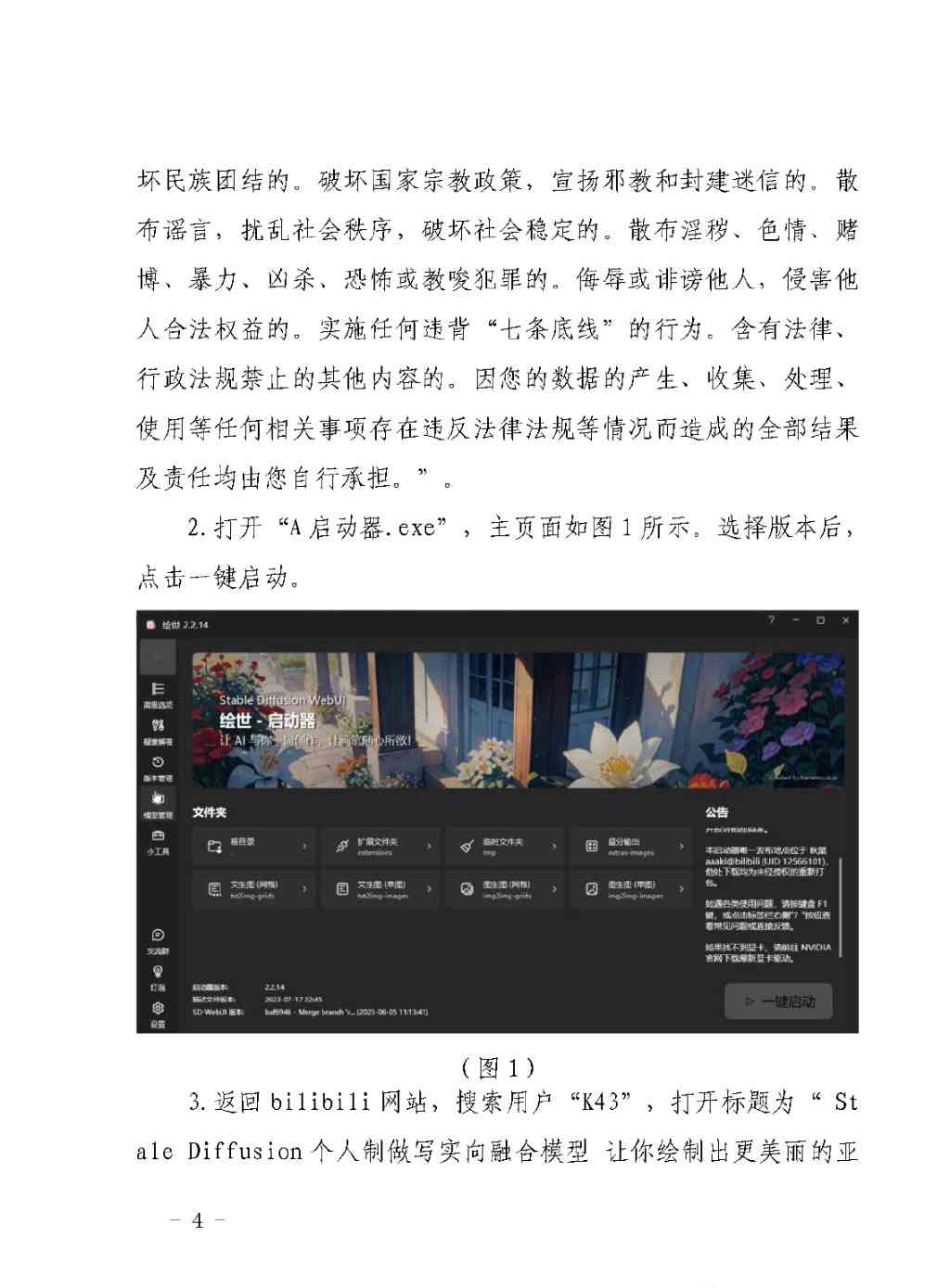 AI创作脚本合法性与版权问题解析：如何合规使用人工智能进行创作