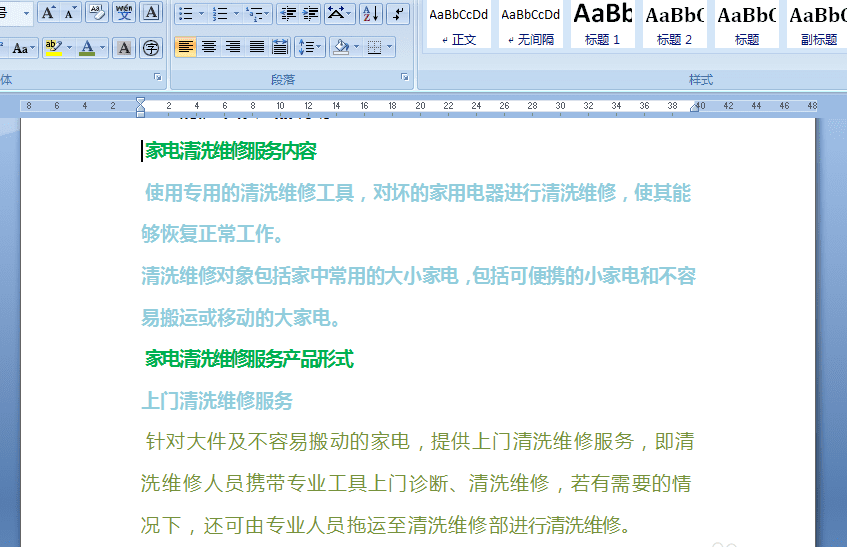 如何利用AI轻松替换和改写文章中的文字内容与文件文本