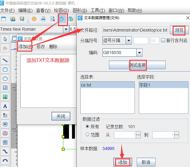 ai条码脚本插件放哪里