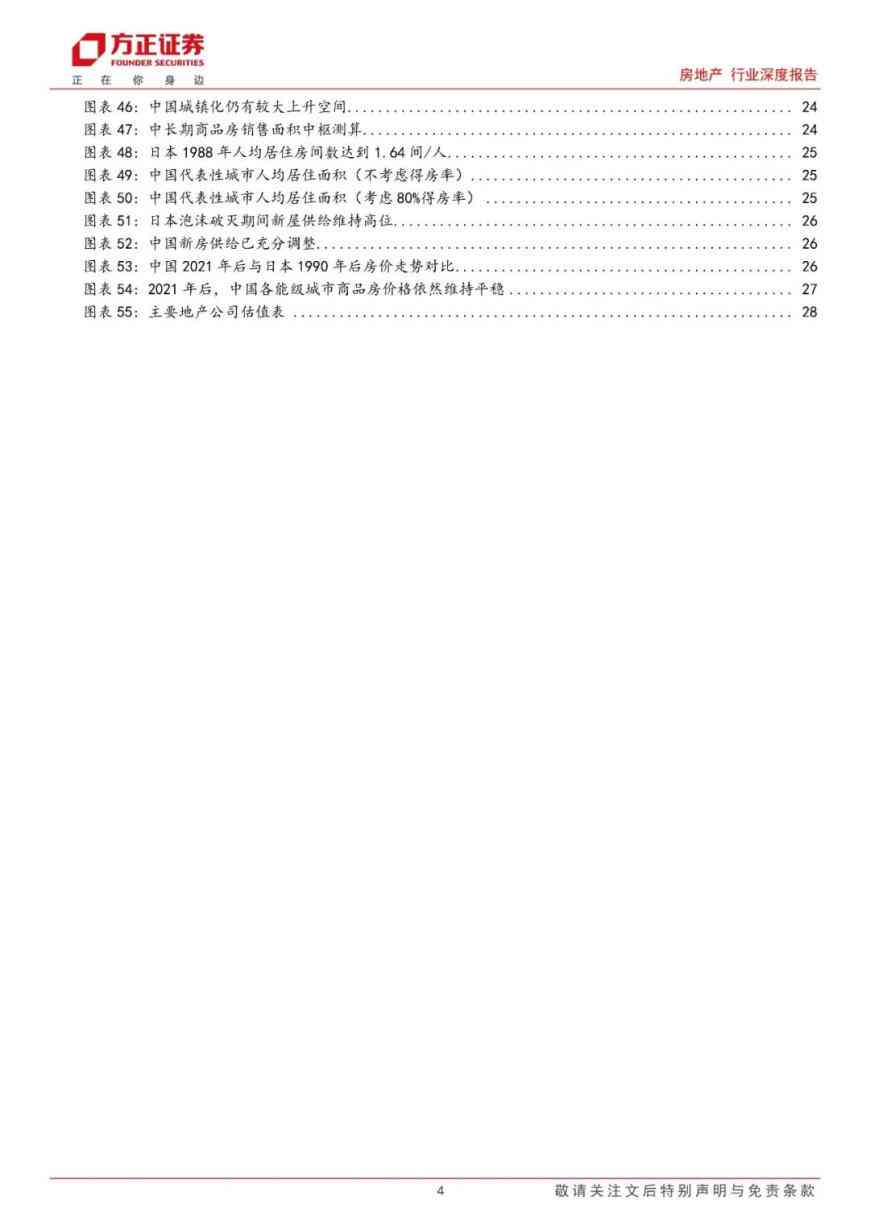 券商研究报告-券商研究报告