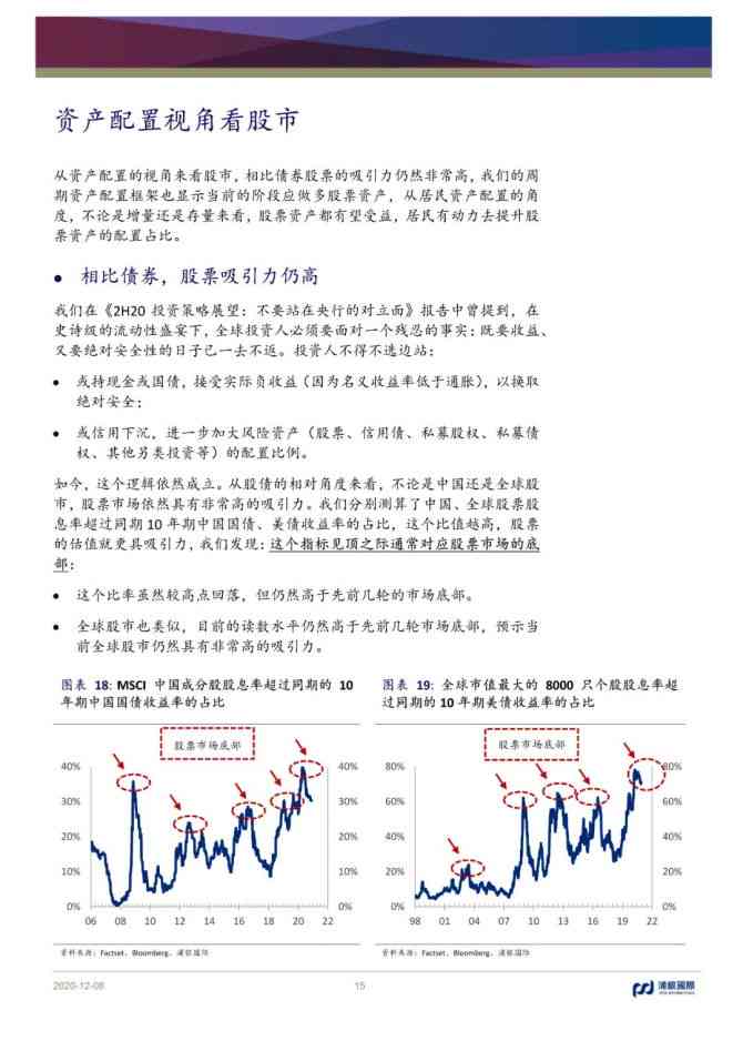 《券商研究报告全景解析：覆行业洞察、投资策略与市场趋势前瞻》