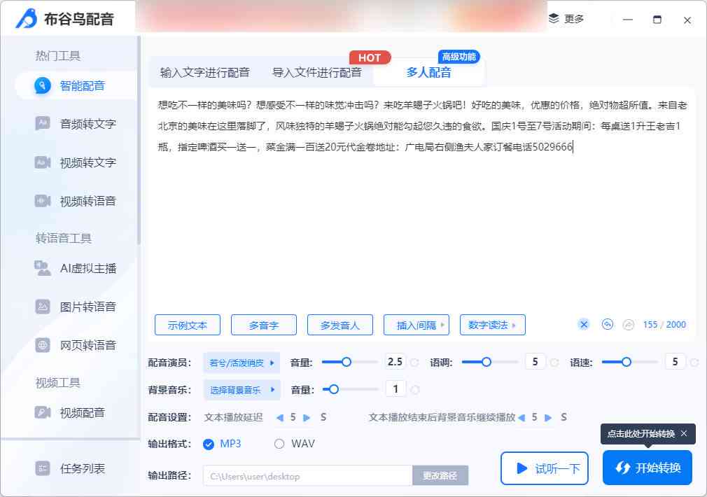 如何操作：智能写作助手软件打开与使用指南——详细步骤解析