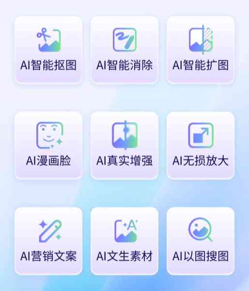 AI智能辅助：一键生成创意文案，全面覆多种营销场景与用户需求