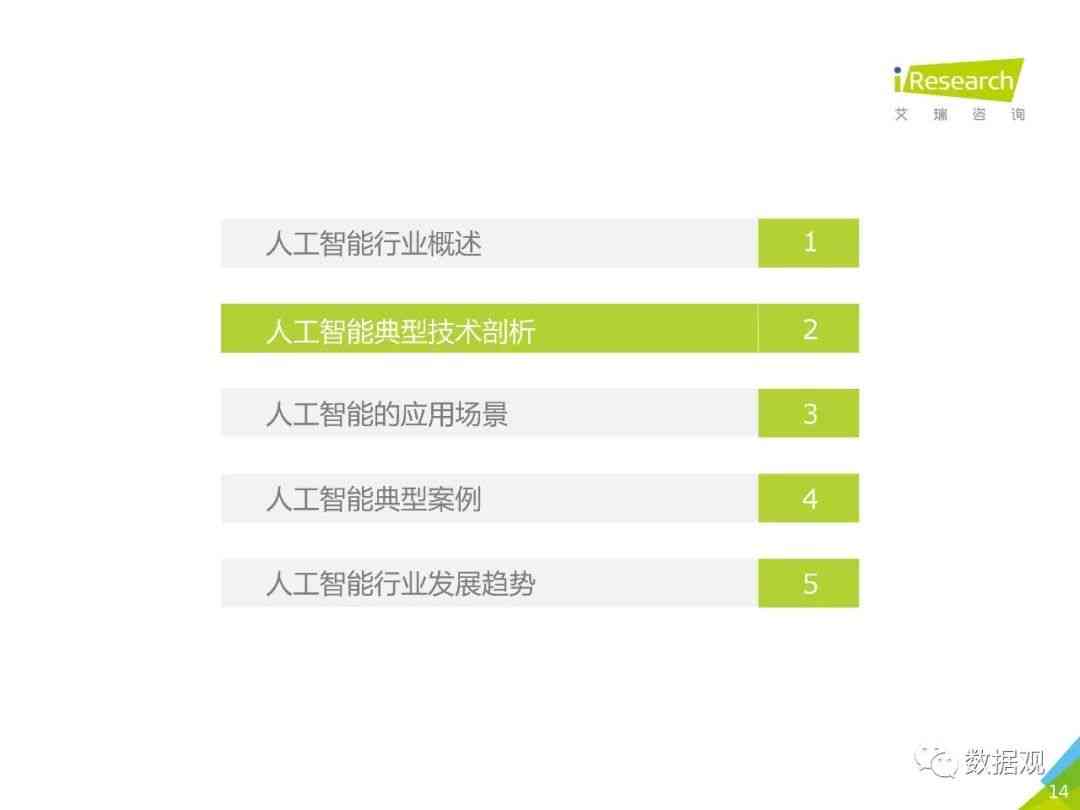 中国人工智能行业报告：数字生成与虚拟人工合成数据深度解析