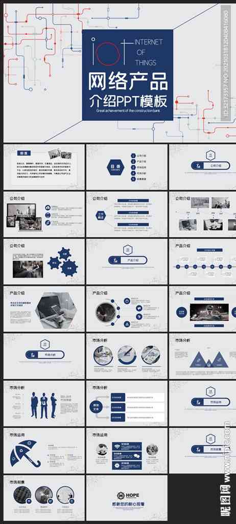 全面解析：PPT 营销策划方案与AI写作机器人整合应用攻略