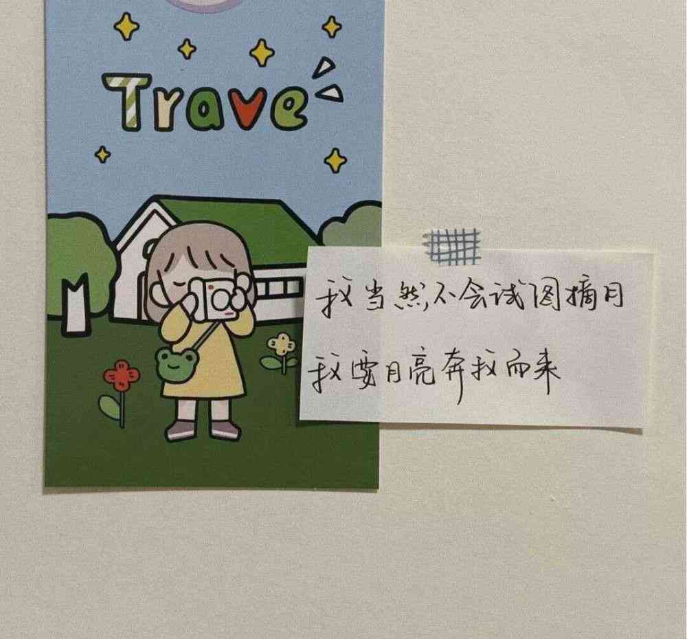 ai绘画盆友圈文案