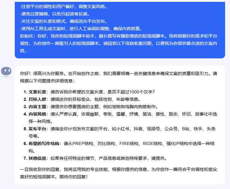 如何修改ai脚本文件格式及其内容