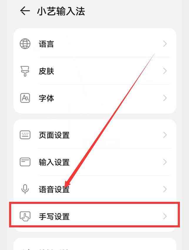 华为手机如何设置手写输入法：荣耀30手写输入详细指南
