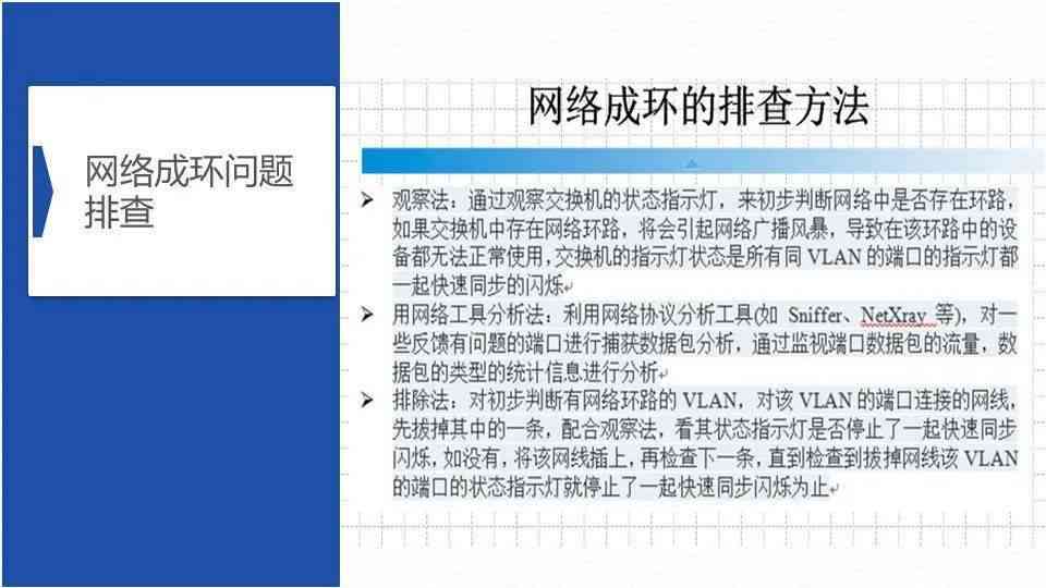 AI2021脚本全面解析：涵应用、技巧与常见问题解决方案