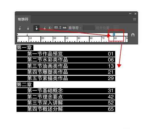 ai怎么设置脚本自动生成和编排页码顺序