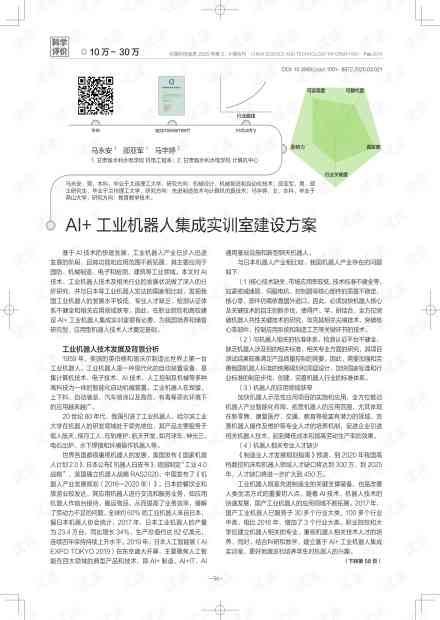 文案创意的AI：探索方法、口诀与概念集成攻略