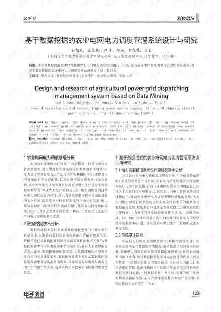 AI辅助实验报告撰写：涵实验设计、数据分析和结果解读全方位解决方案