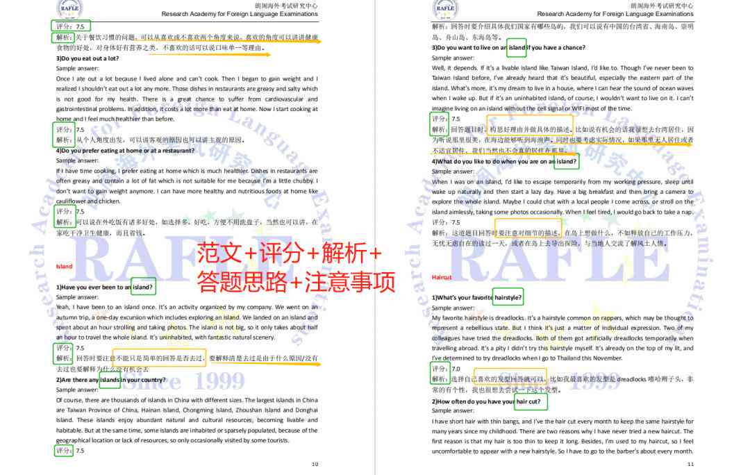 雅思写作助手：在哪找到实用的雅思写作素材网站与作文资源