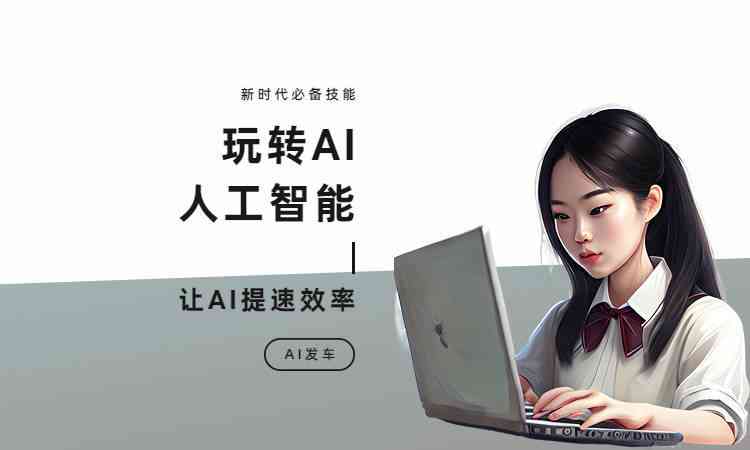 ai变身文案