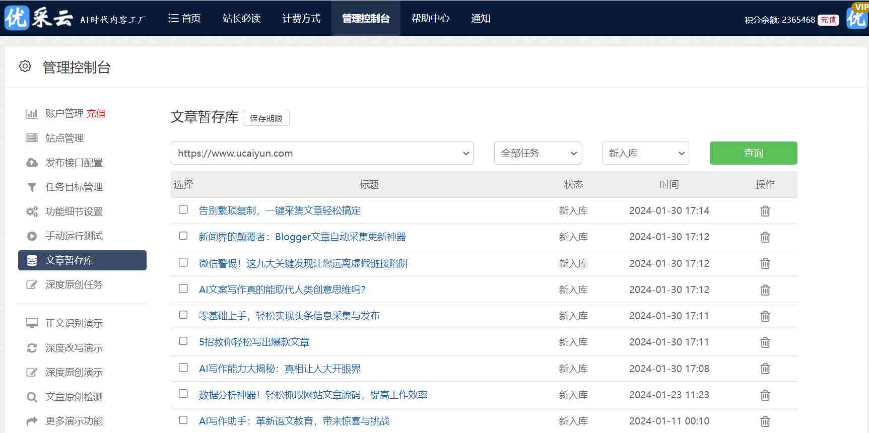 ai智能文案入口：位置、打开方法及自动生成攻略