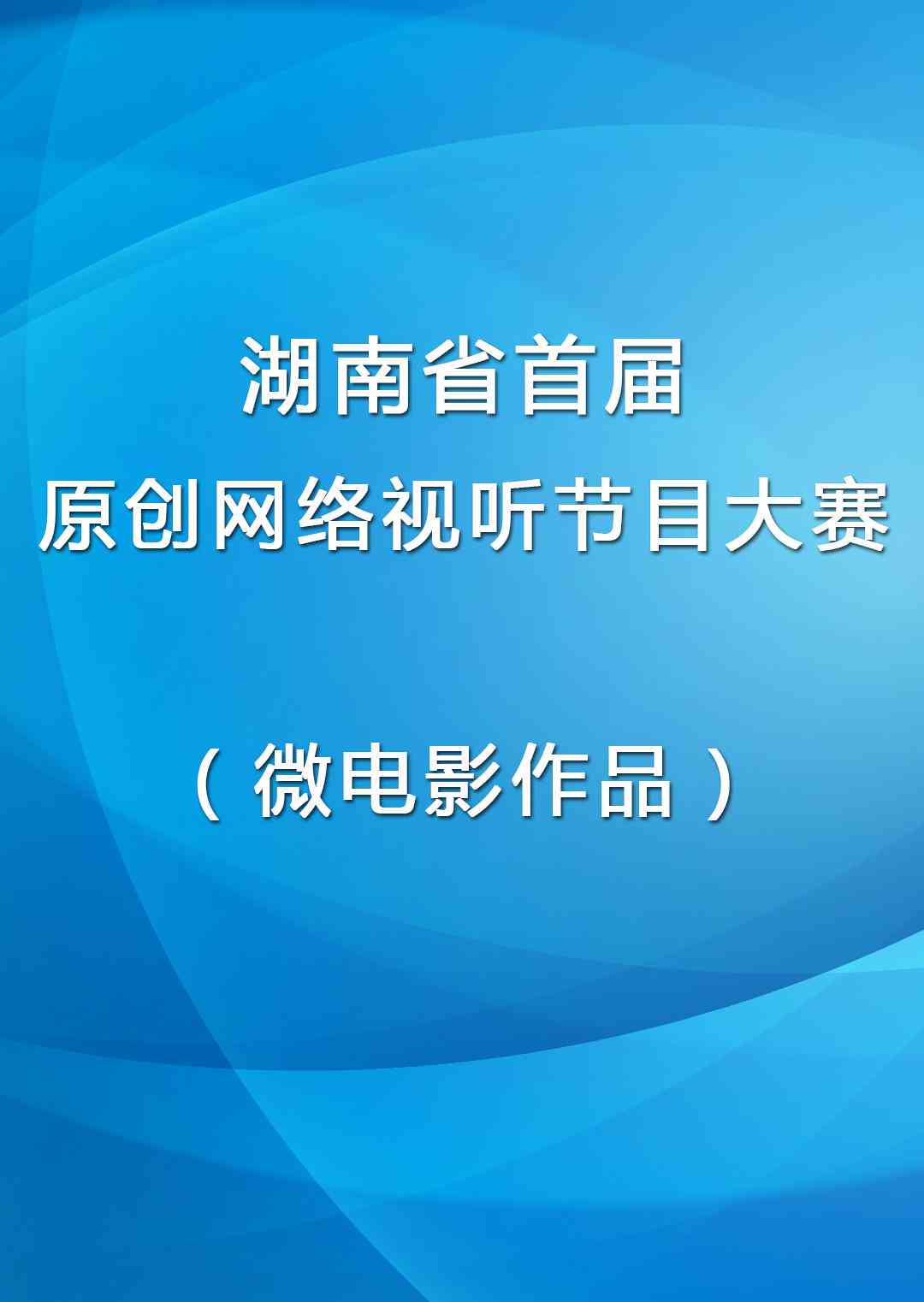 公益广告大赛AI创作类是什么：2021创意设计大赛解读与类型分析