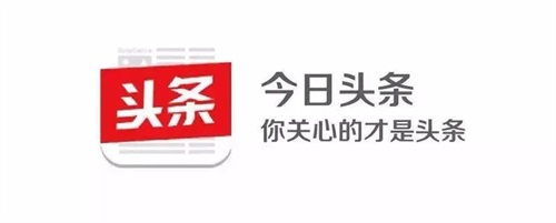 官方推荐：今日头条最新版手机免费，立即安装体验最新内容