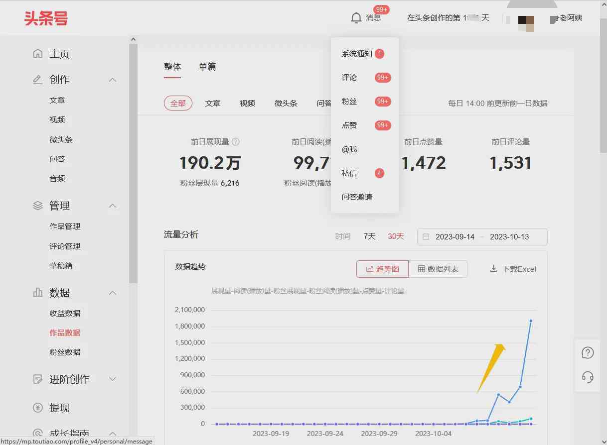 掌握今日头条创作全攻略：如何选择热门领域与打造高曝光内容