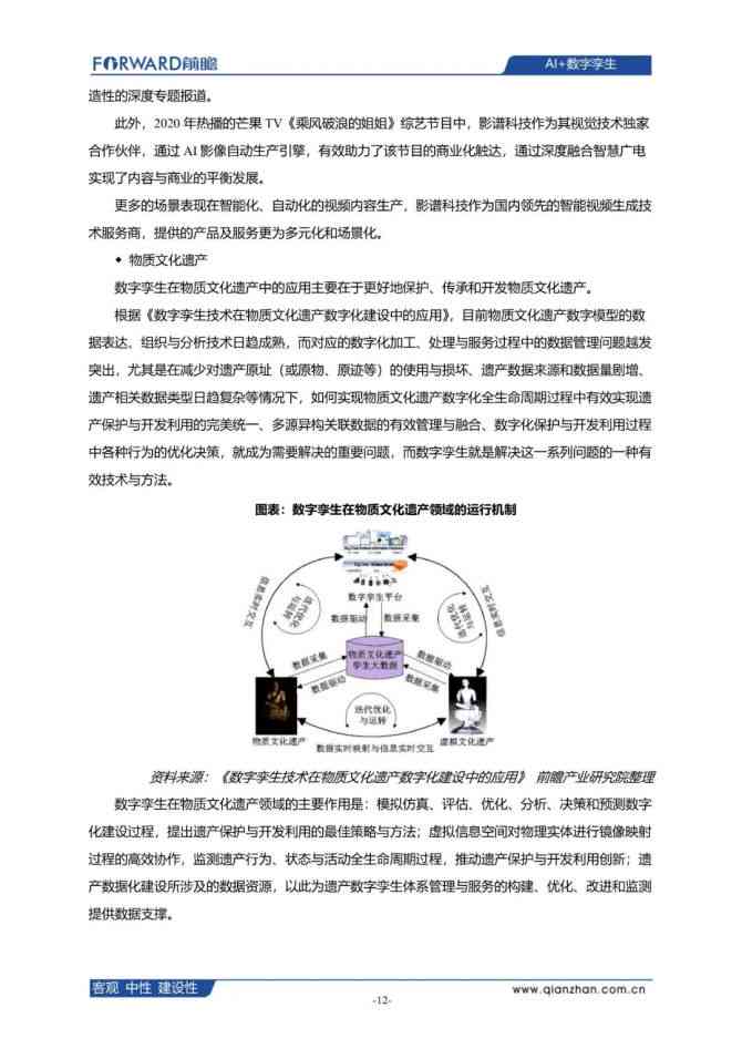 AI应用案例汇总：覆多个行业与场景的深度解析与实战技巧