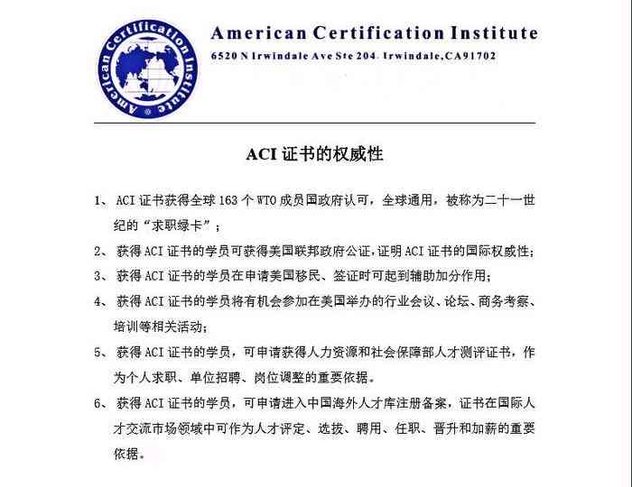 aici证书承认情况及ais、aiac、ilec、aiic证书含金量与考试方法解析