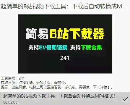 如何利用工具轻松提取B站视频文案——掌握提取方法的详细指南