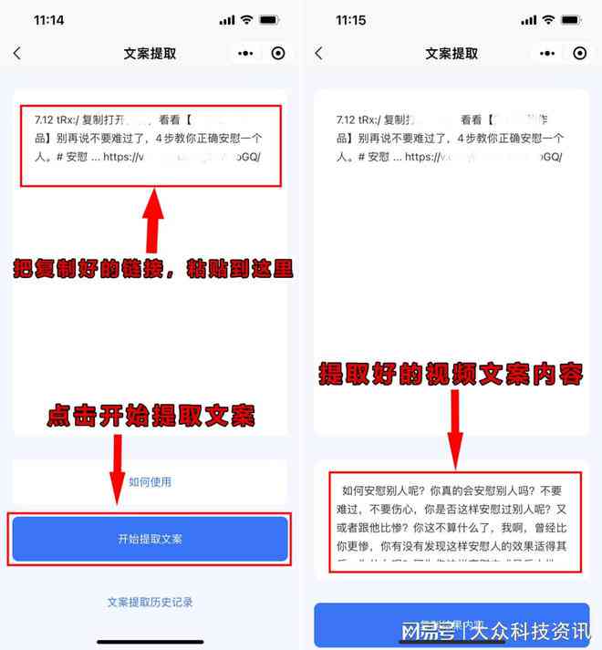 怎么提取文案：B站视频文字提取方法详解