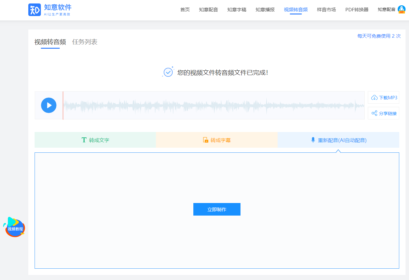 全能B站视频提取工具：一键视频、音频及字幕，解决所有提取需求