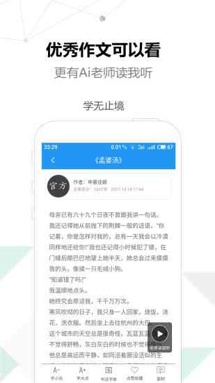 文章写作工具发表推荐：精选内容创作软件，提升用的效率