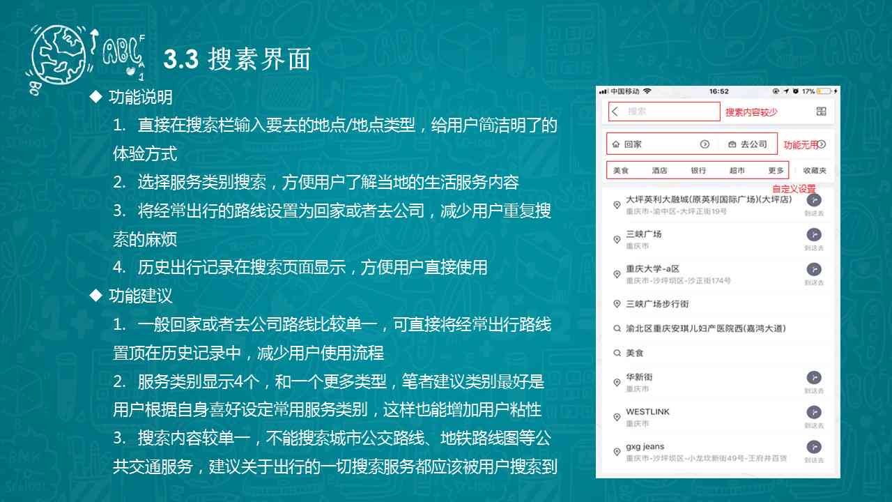 如何利用智能工具对文案内容进行二次创作分析