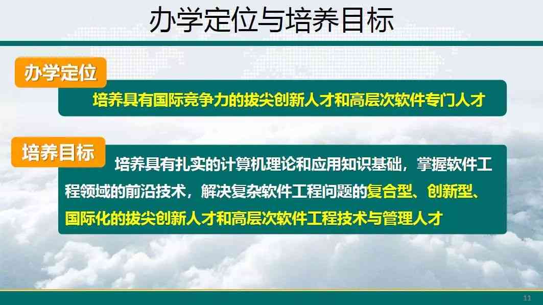 火花思维驱动：课程文案创新设计方案