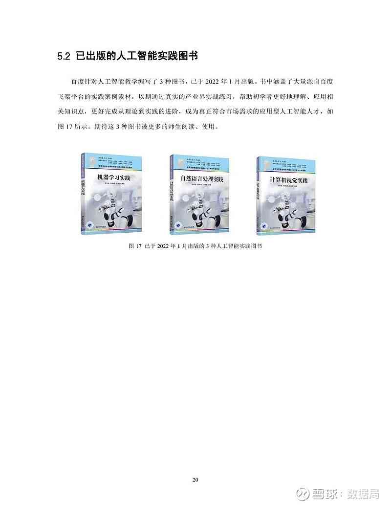 人工智能课程实验报告：总结、反思与实践深度分析