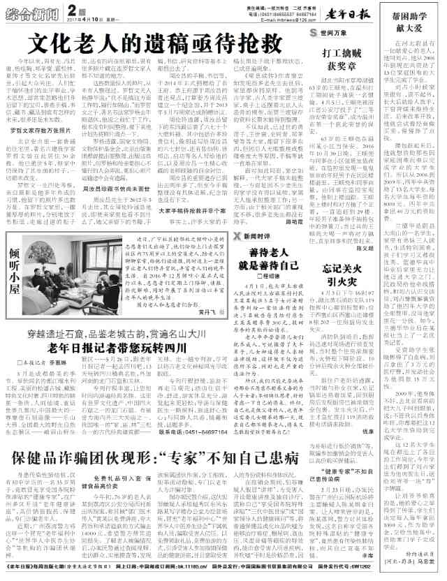 《老老年文本：综合老年文案、文章、文艺与文摘精选》