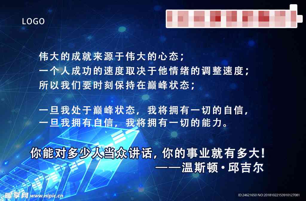 谷歌语录：经典语句与名言警句，聆听谷歌语音，感受标语魅力