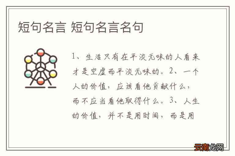 谷歌语录：经典语句与名言警句，聆听谷歌语音，感受标语魅力