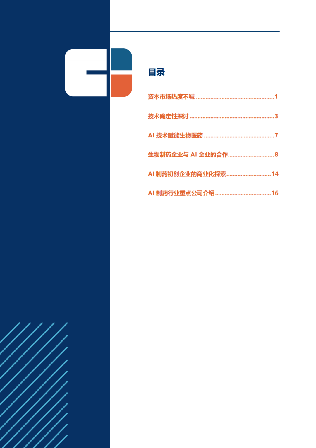 全面梳理：AI领域英文文献精选与深度解读