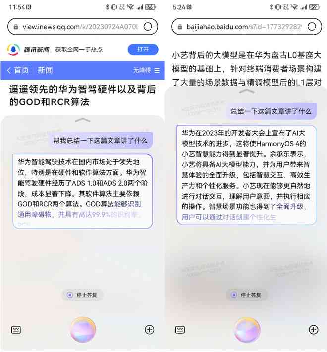 小艺ai文案创作平台怎么样