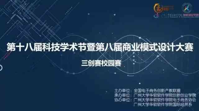 科技创新与创意文案策划：全面解析前沿科技应用与创意整合策略