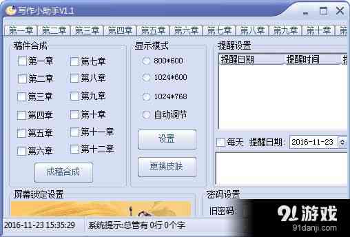 国内智能写作软件推荐：免费好用的文章生成工具平台与在线助手一览