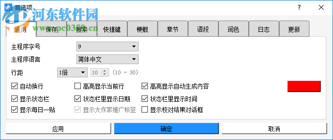 软件：自动写作软件精选6款免费推荐