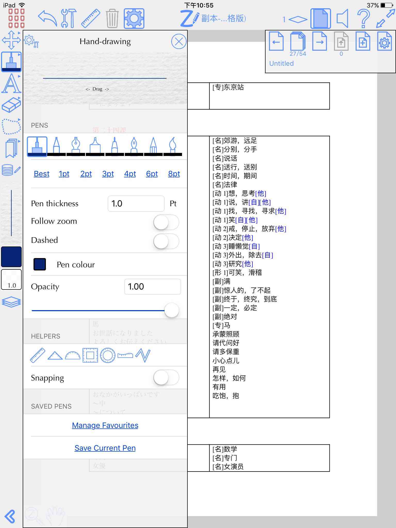 全自动写作助手手机：支持安 iOS，满足多种写作需求