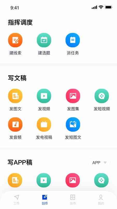 全自动写作助手手机：支持安 iOS，满足多种写作需求