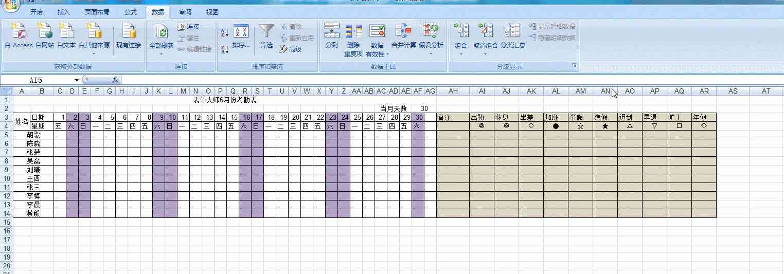 AI文案中英文情侣备注的含义解析及常见用法全面指南