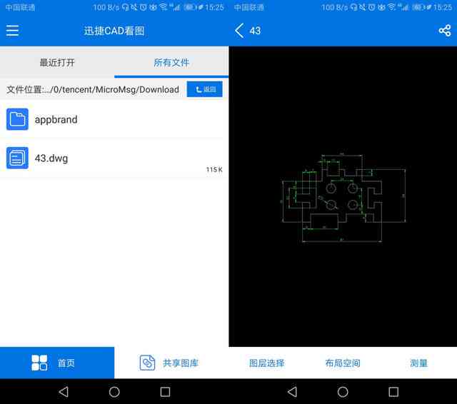 ai文档写作怎么用手机打开及编辑文件