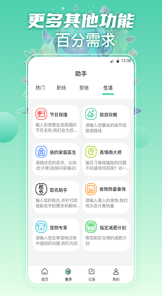 ai文案生成器github-ai文案生成器网页版